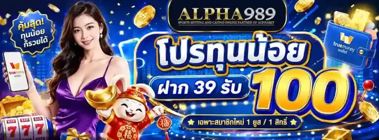 ALPHA 989