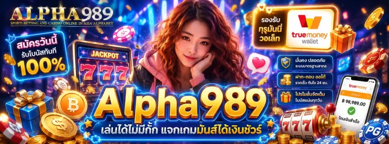 SLOT ALPHA989